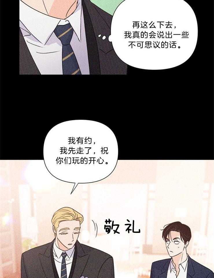 大佬穿成炮灰小明星后 第69话 第1页