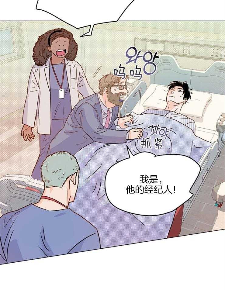 大佬穿成炮灰小明星后第7话图