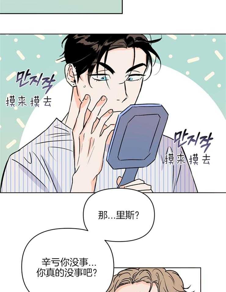 大佬穿成炮灰小明星后第7话图