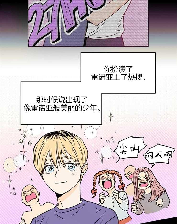 大佬穿成炮灰小明星后第7话图