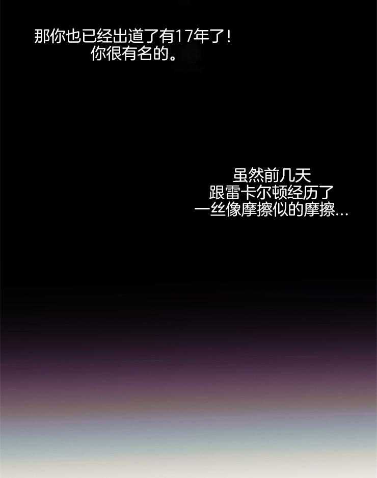 大佬穿成炮灰小明星后第7话图