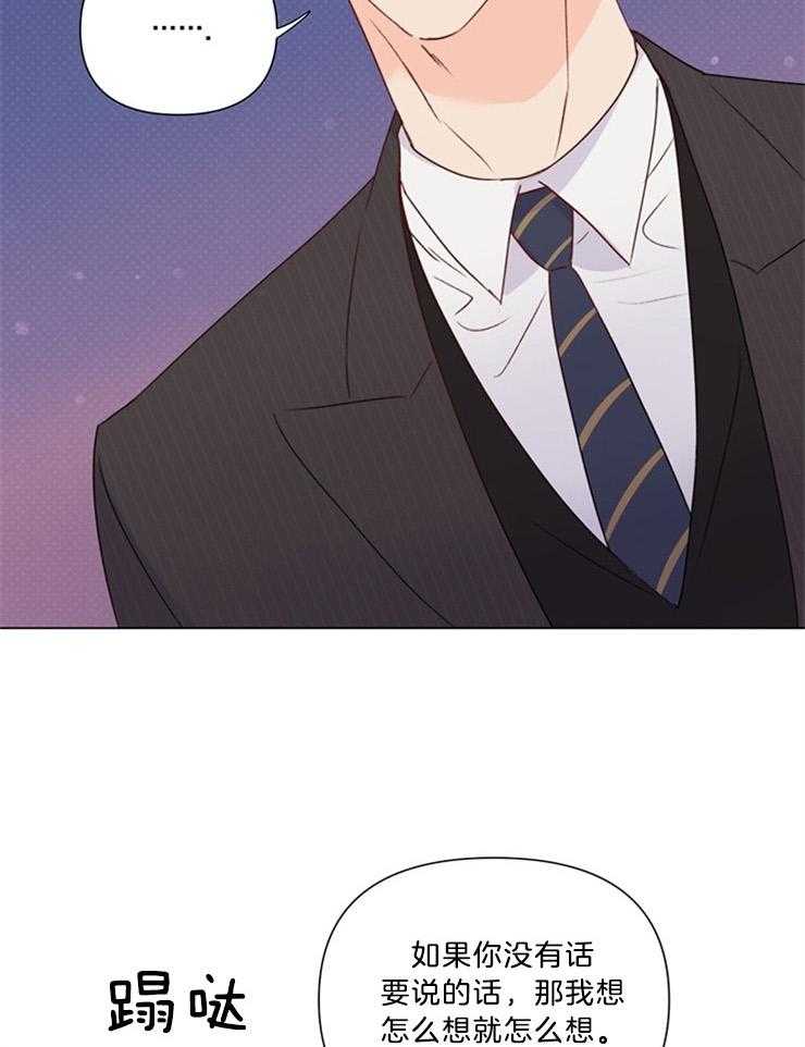 大佬穿成炮灰小明星后 第70话 第4页