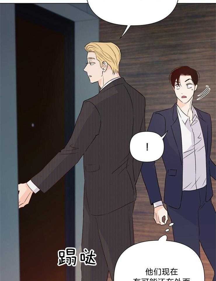 大佬穿成炮灰小明星后 第70话 第5页