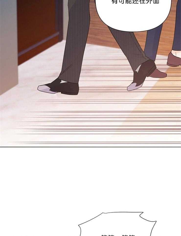 大佬穿成炮灰小明星后 第70话 第6页