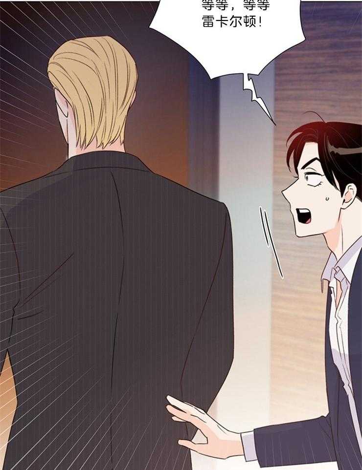 大佬穿成炮灰小明星后 第70话 第7页