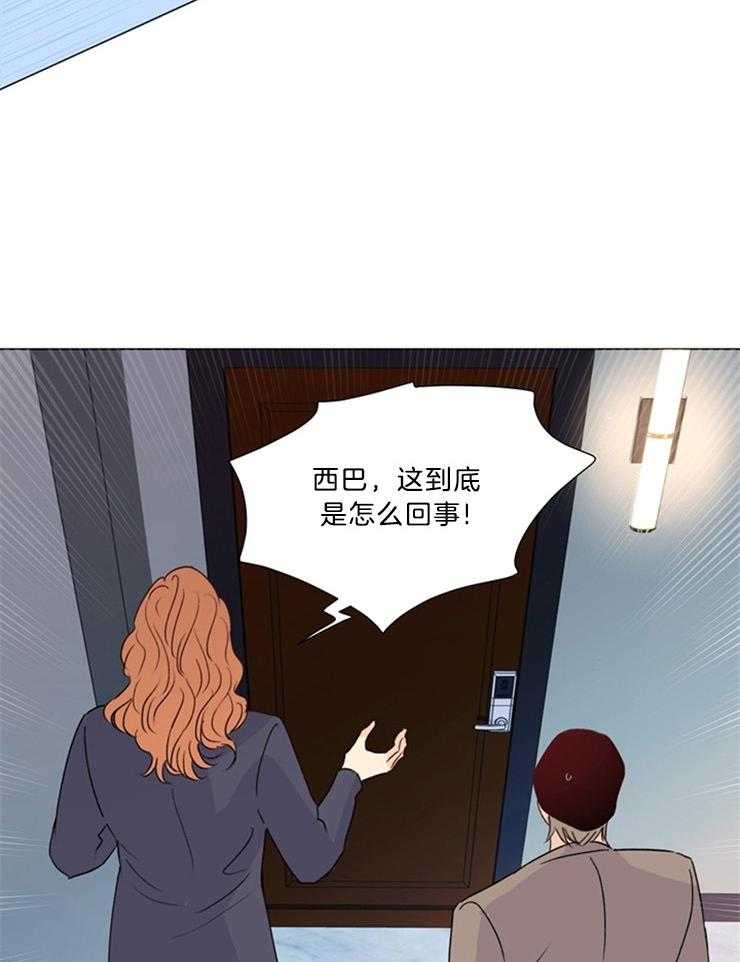 大佬穿成炮灰小明星后 第70话 第10页