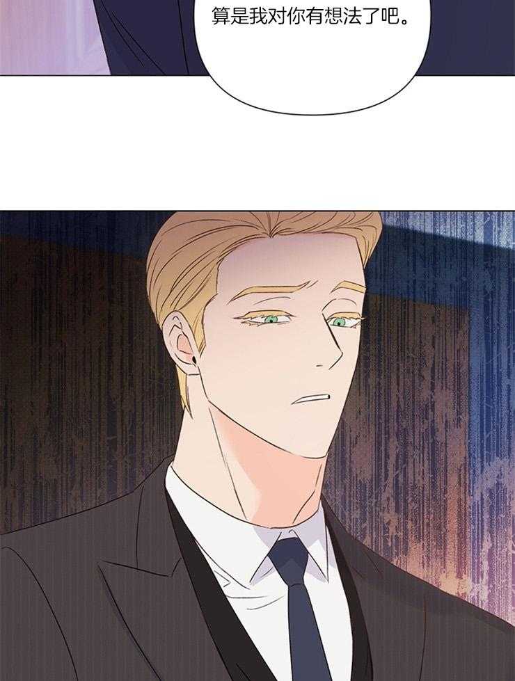 大佬穿成炮灰小明星后 第70话 第32页