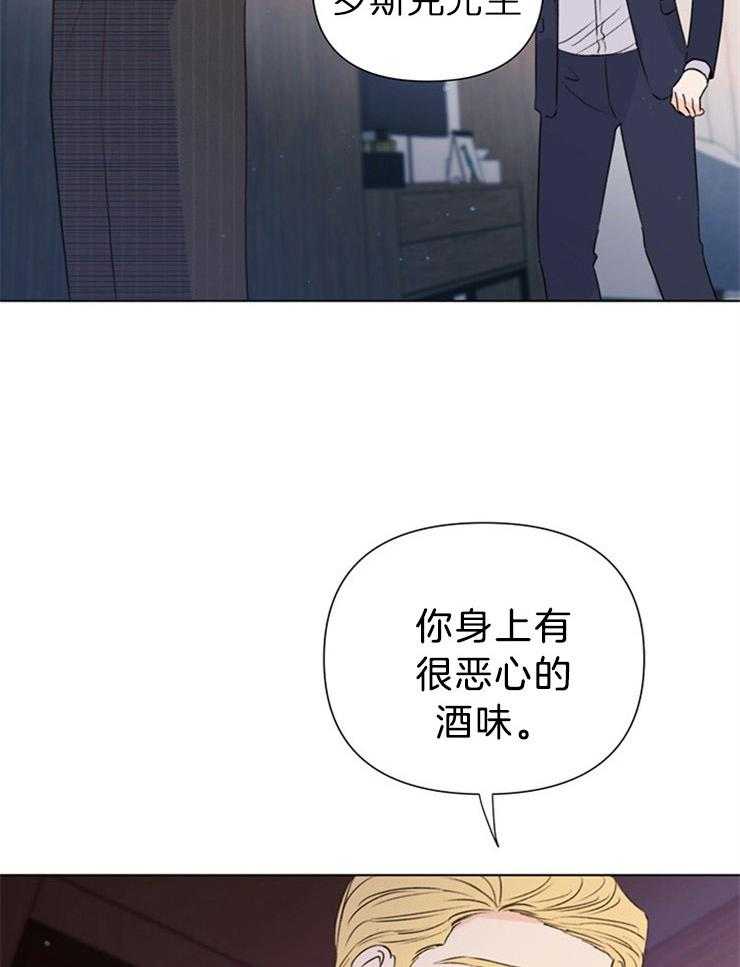 大佬穿成炮灰小明星后 第71话 第4页