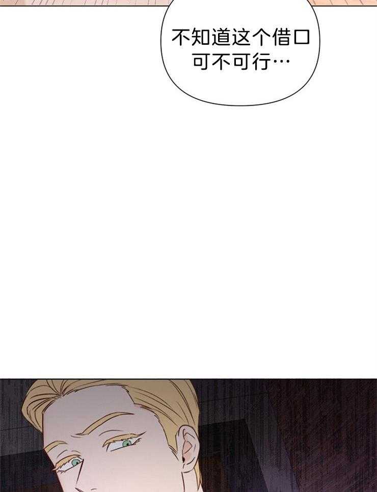 大佬穿成炮灰小明星后 第71话 第15页