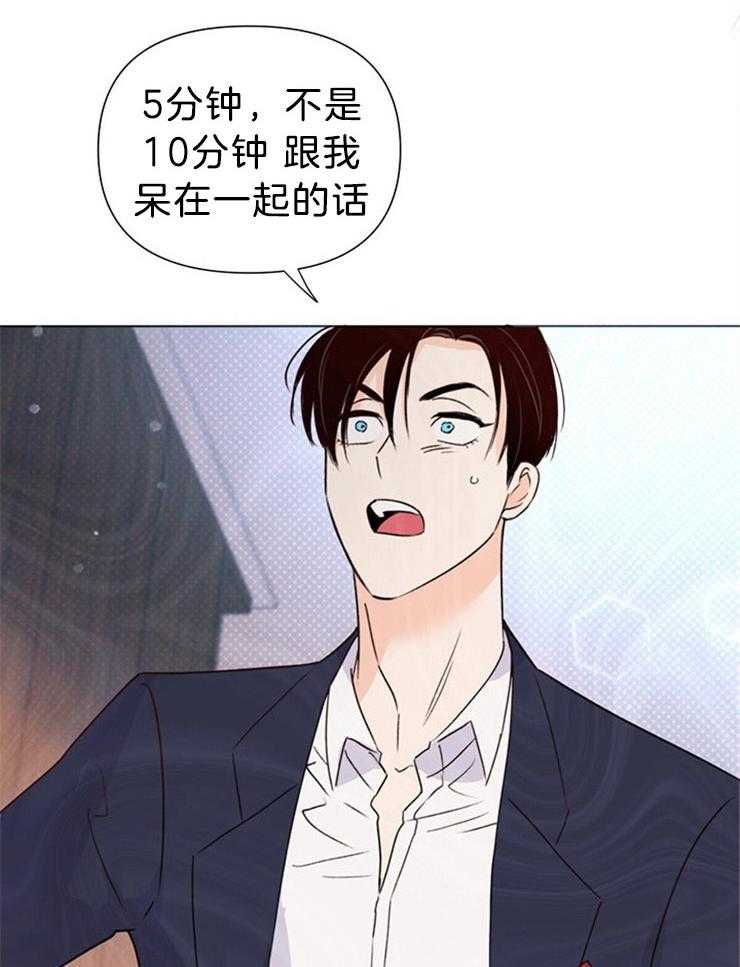 大佬穿成炮灰小明星后 第71话 第17页