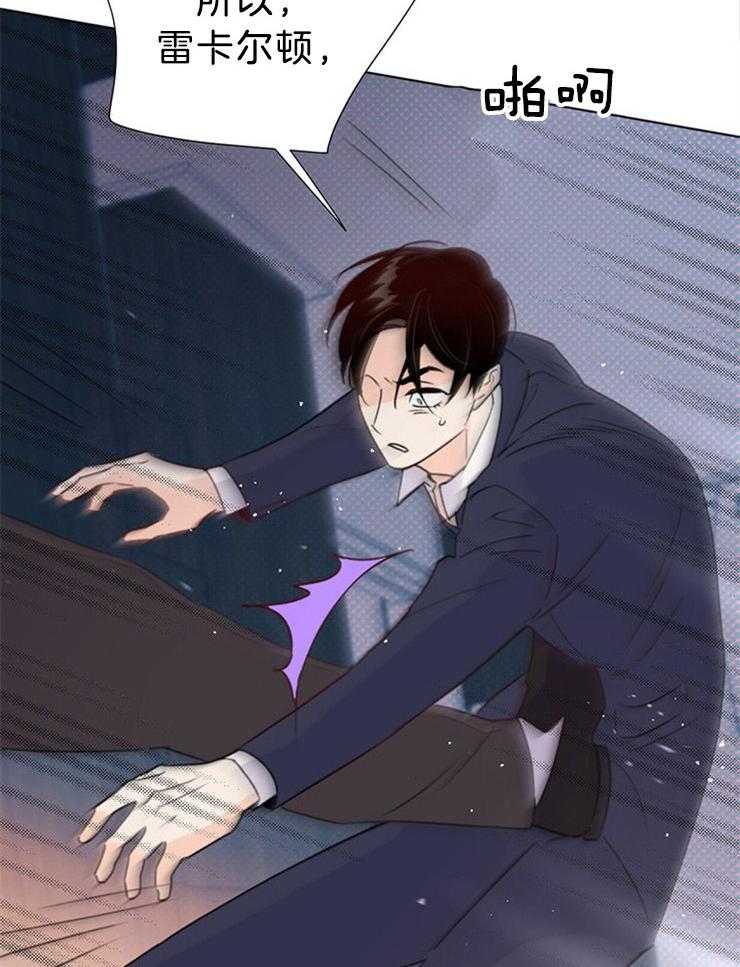 大佬穿成炮灰小明星后 第71话 第19页