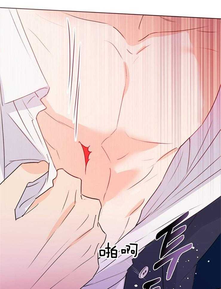 大佬穿成炮灰小明星后 第71话 第43页