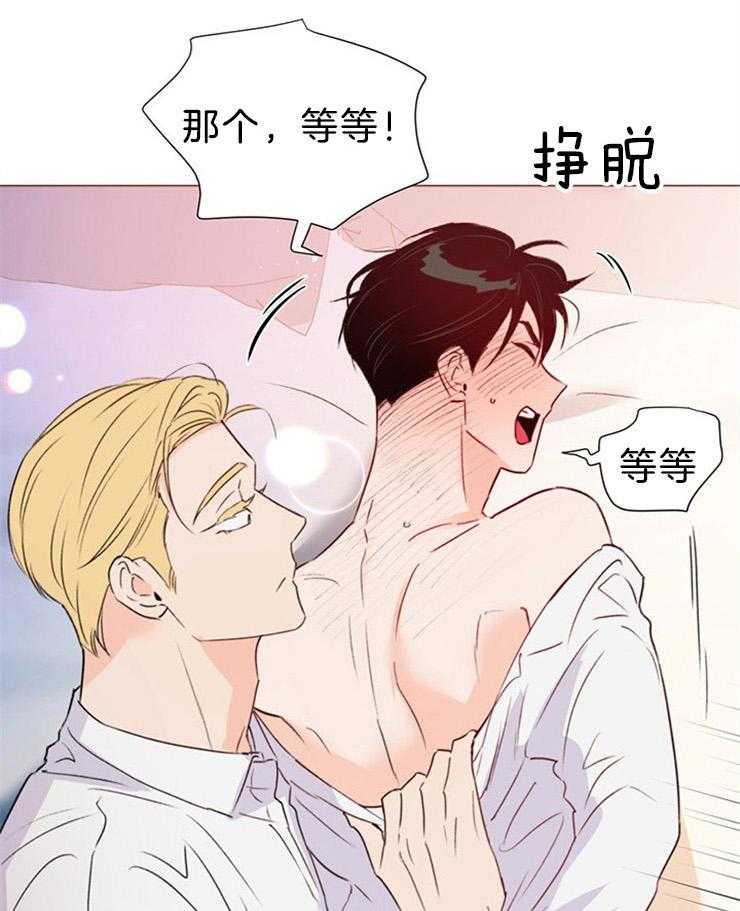 大佬穿成炮灰小明星后 第72话 第8页