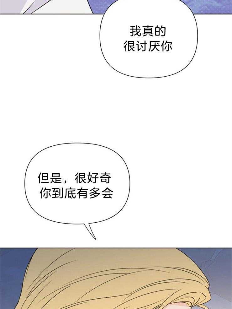 大佬穿成炮灰小明星后 第72话 第19页