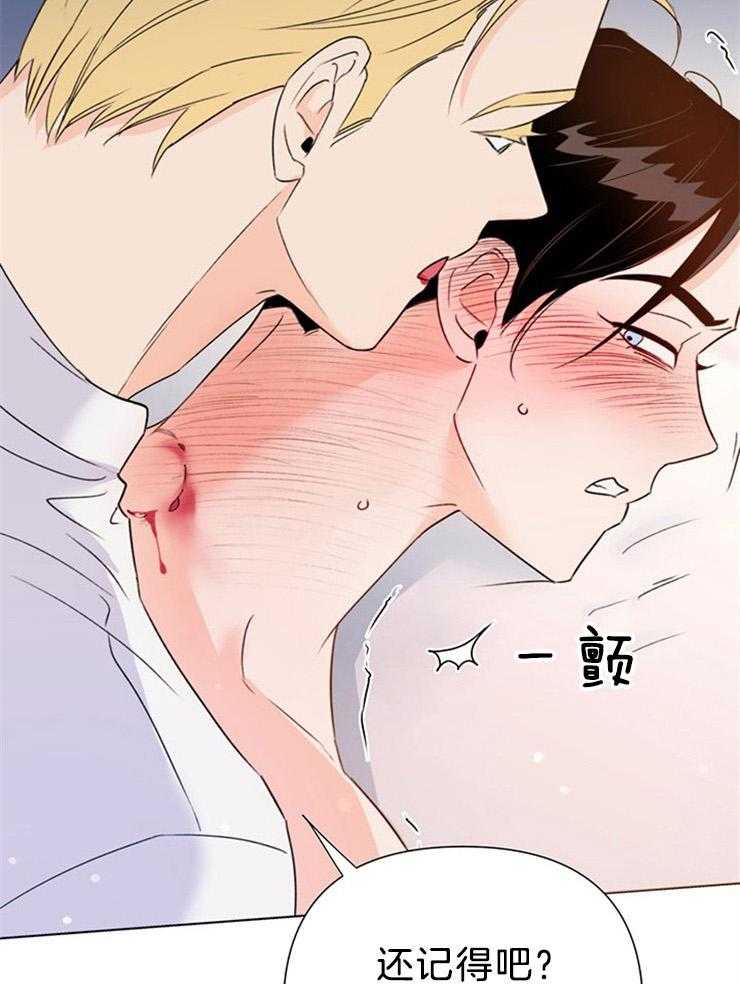 大佬穿成炮灰小明星后 第72话 第20页