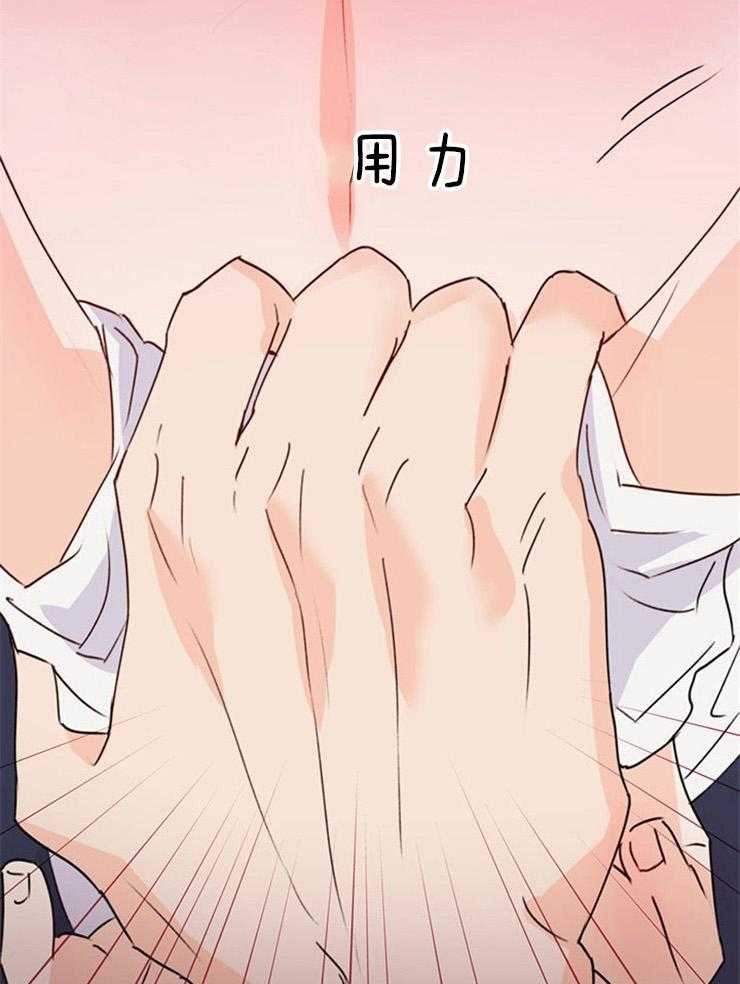 大佬穿成炮灰小明星后 第72话 第29页