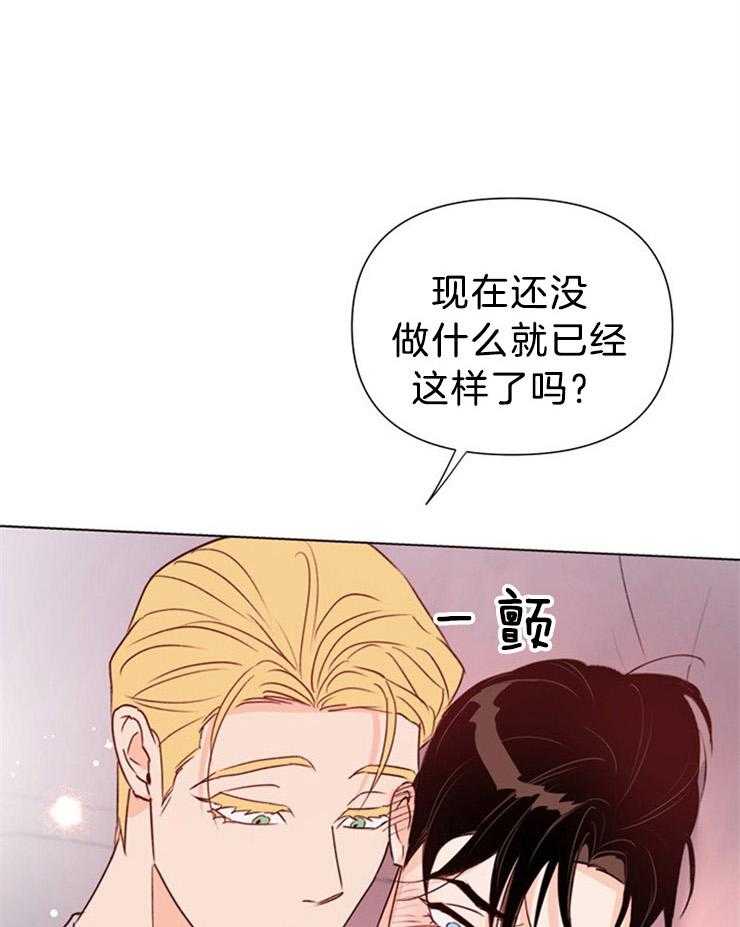 大佬穿成炮灰小明星后 第72话 第32页