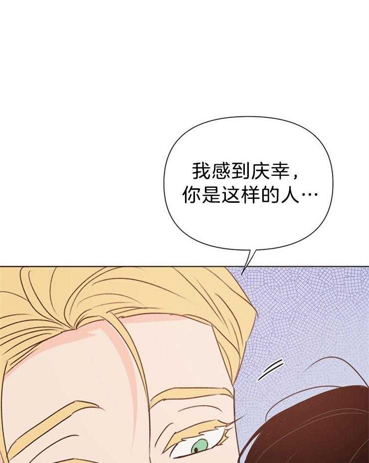 大佬穿成炮灰小明星后 第72话 第37页