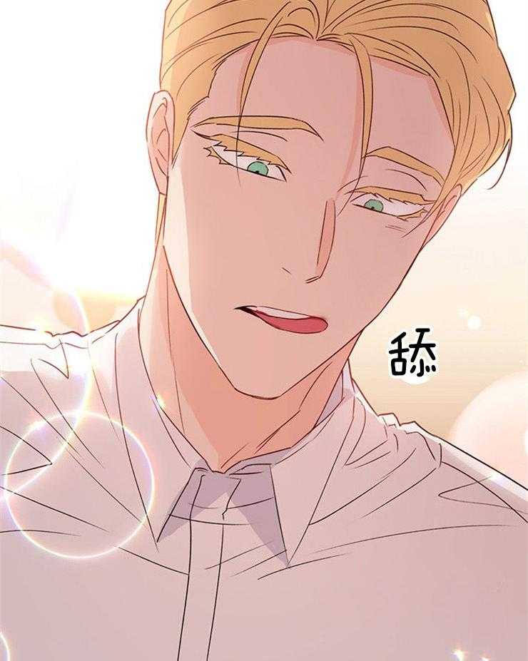 大佬穿成炮灰小明星后 第72话 第41页