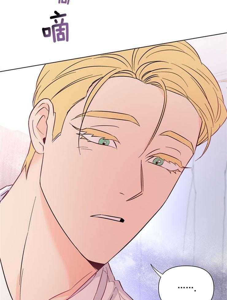 大佬穿成炮灰小明星后 第73话 第12页