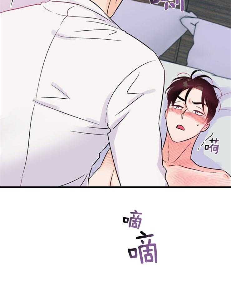 大佬穿成炮灰小明星后 第73话 第14页