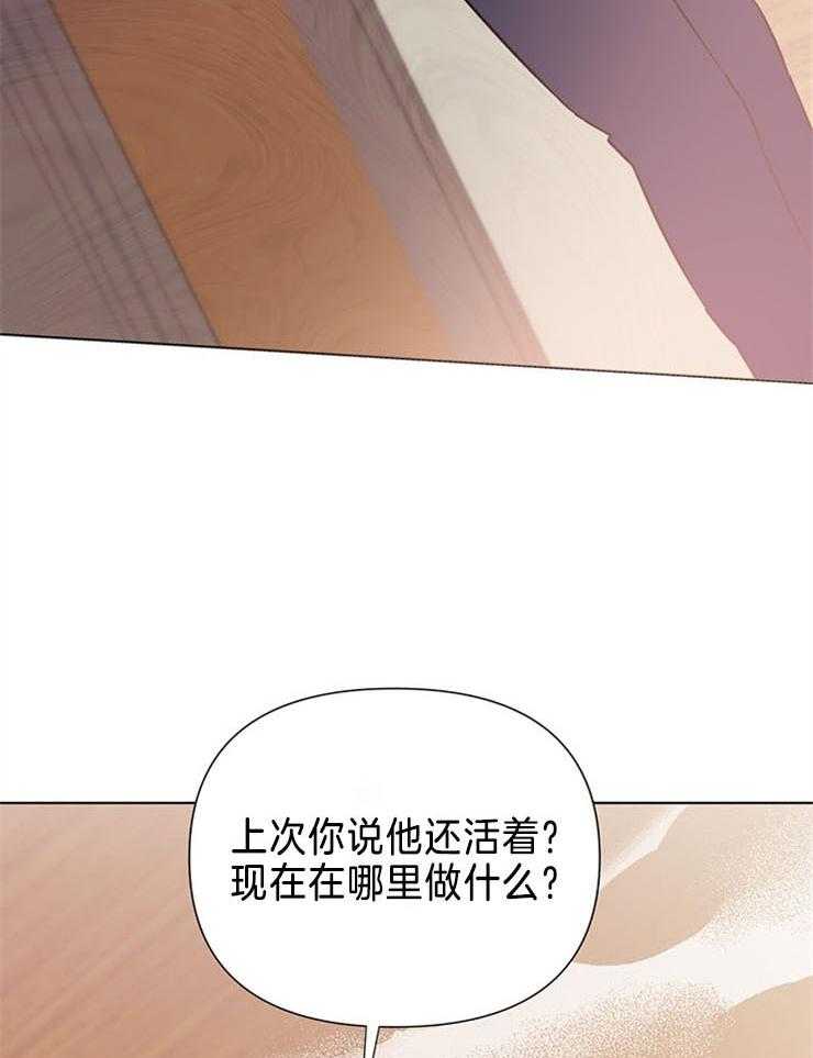 大佬穿成炮灰小明星后 第73话 第40页
