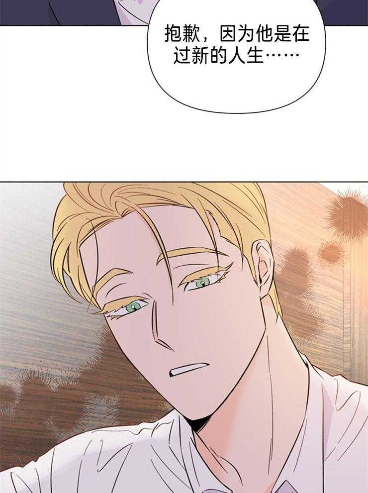 大佬穿成炮灰小明星后 第73话 第49页