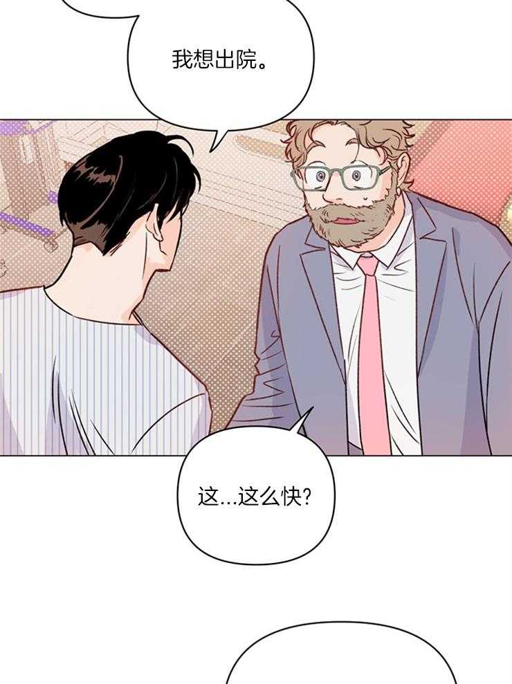 大佬穿成炮灰小明星后 第8话 第2页