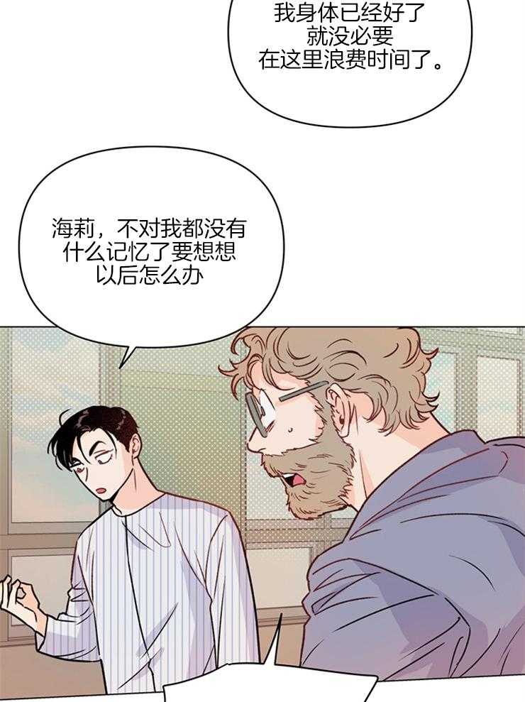 大佬穿成炮灰小明星后第8话图