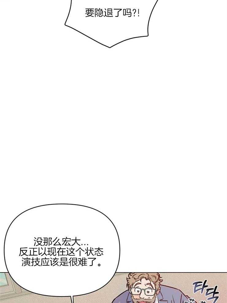 大佬穿成炮灰小明星后第8话图