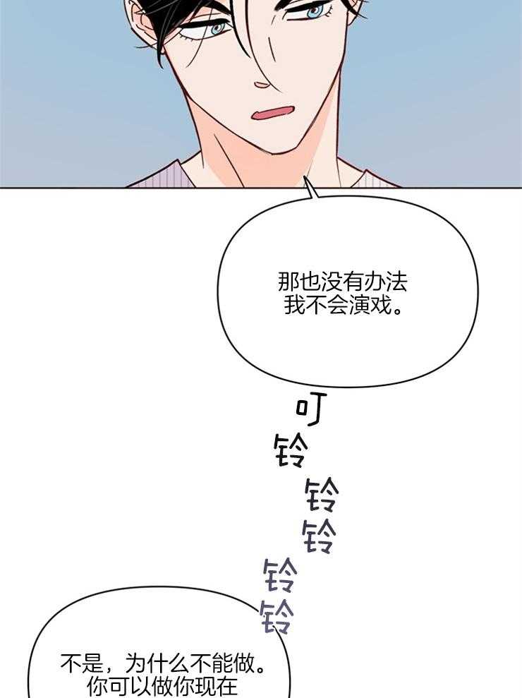 大佬穿成炮灰小明星后第8话图