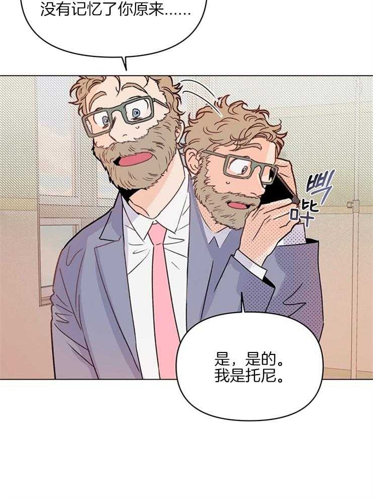 大佬穿成炮灰小明星后第8话图