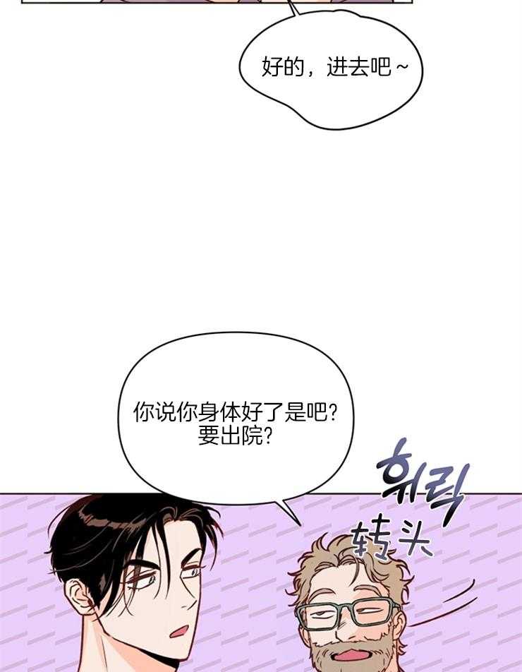 大佬穿成炮灰小明星后第8话图