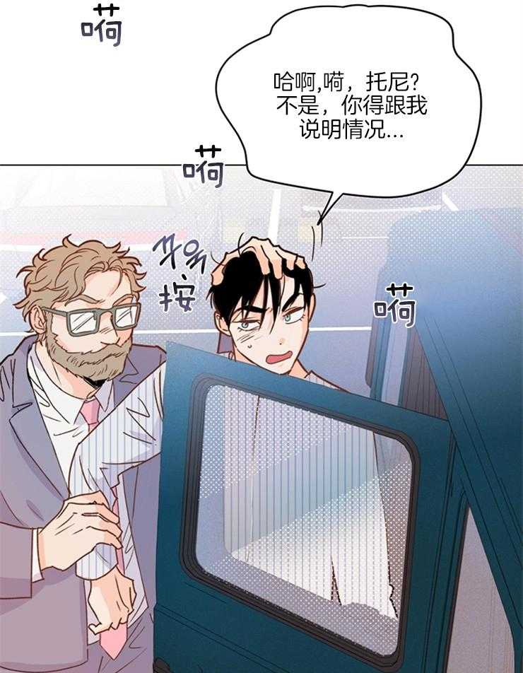 大佬穿成炮灰小明星后第8话图