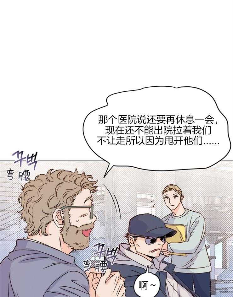 大佬穿成炮灰小明星后 第9话 第24页