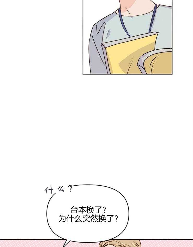 大佬穿成炮灰小明星后 第9话 第26页