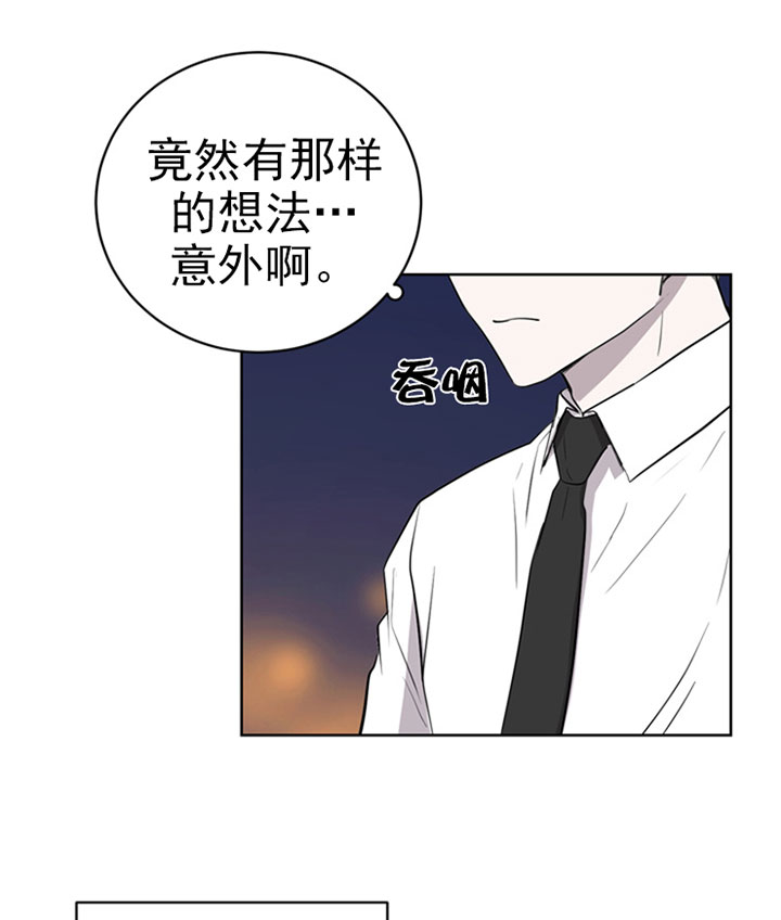 当卧底泡上杀手大佬第16话图