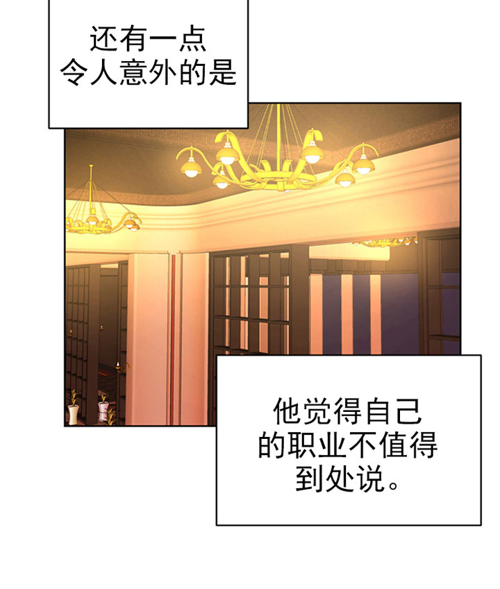 当卧底泡上杀手大佬第16话图