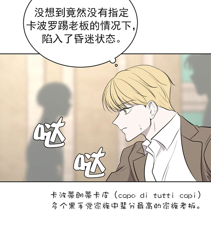 当卧底泡上杀手大佬第17话图