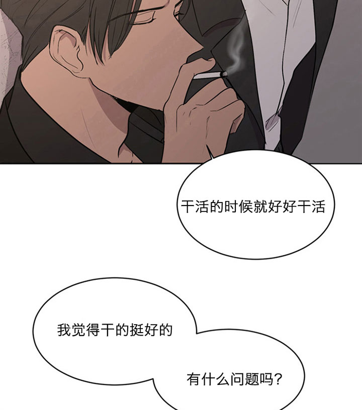 当卧底泡上杀手大佬第2话图