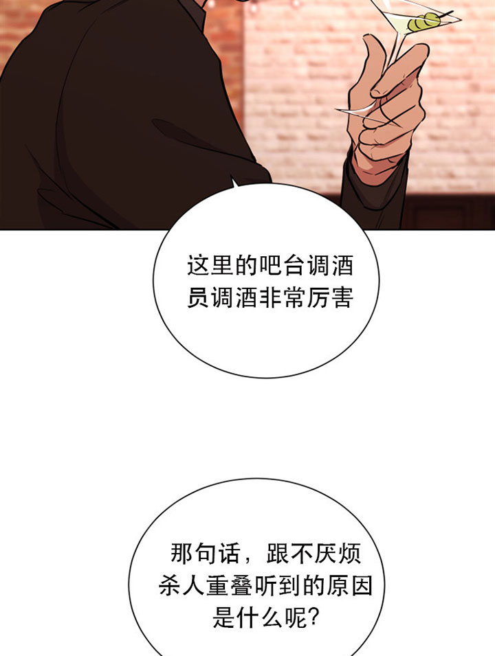 当卧底泡上杀手大佬第23话图