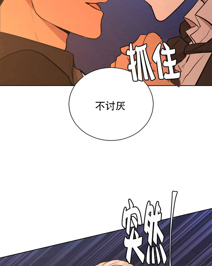 当卧底泡上杀手大佬第24话图