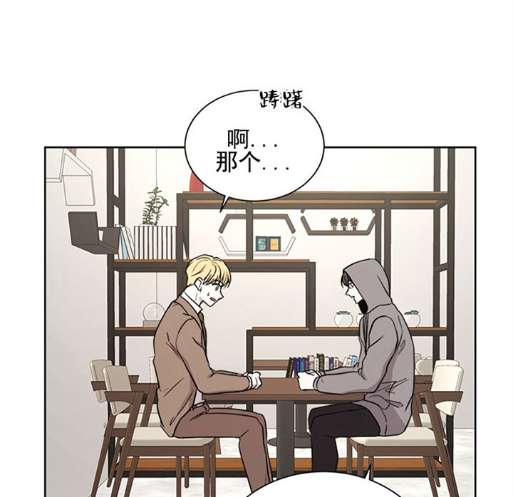 当卧底泡上杀手大佬第27话图