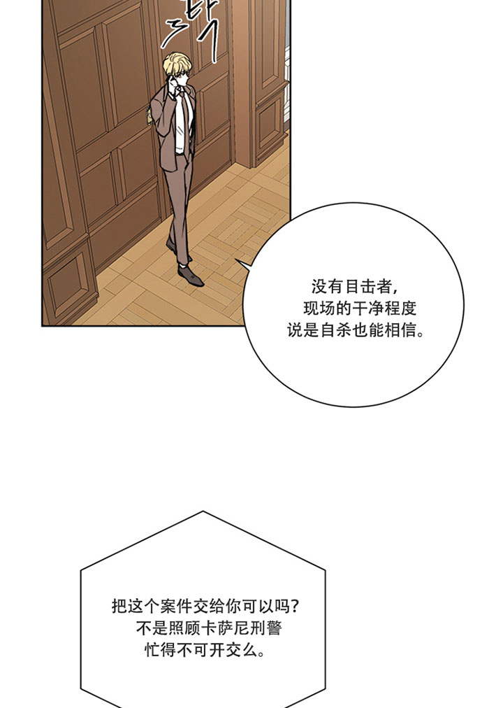 当卧底泡上杀手大佬第33话图