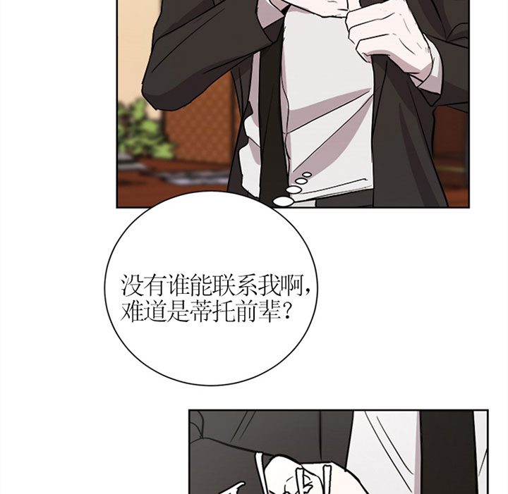 当卧底泡上杀手大佬第37话图