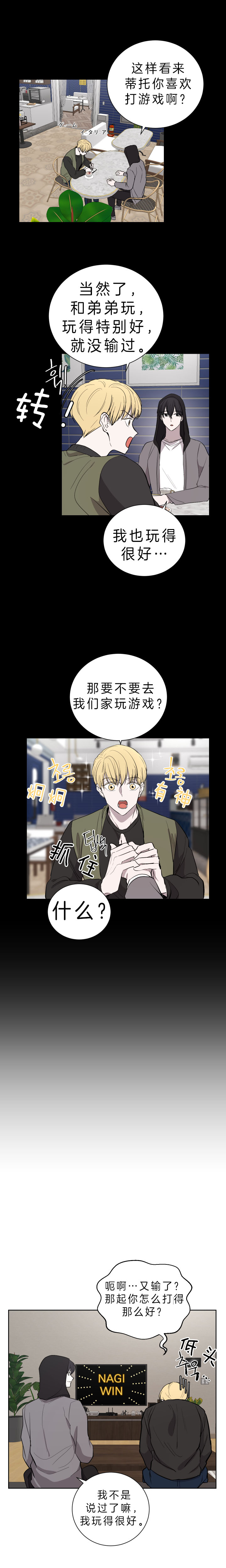 当卧底泡上杀手大佬第44话图