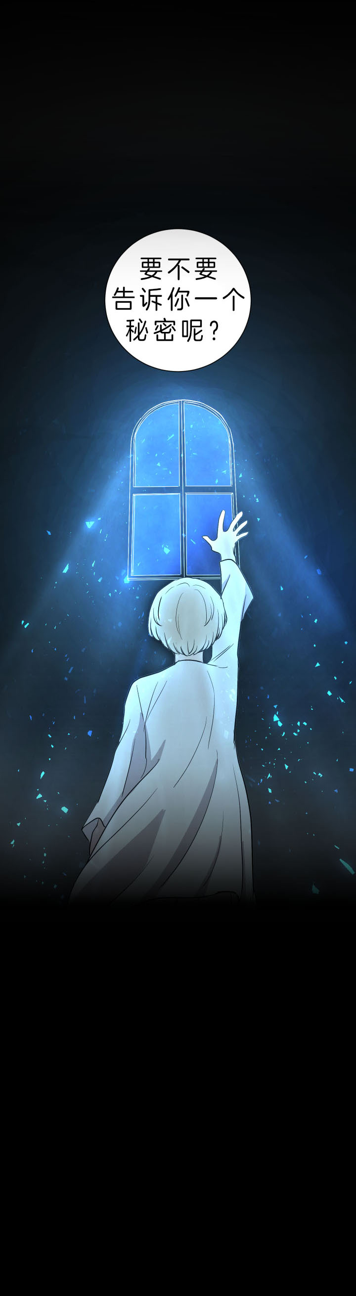 当卧底泡上杀手大佬第48话图