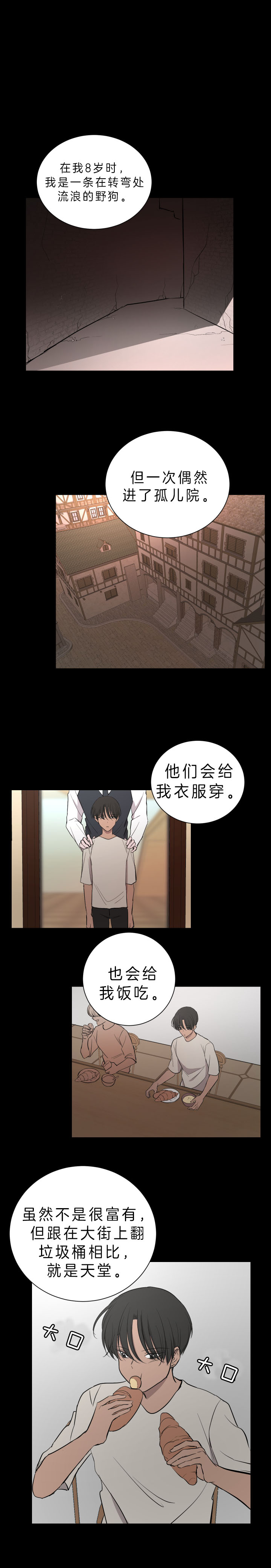 当卧底泡上杀手大佬第48话图