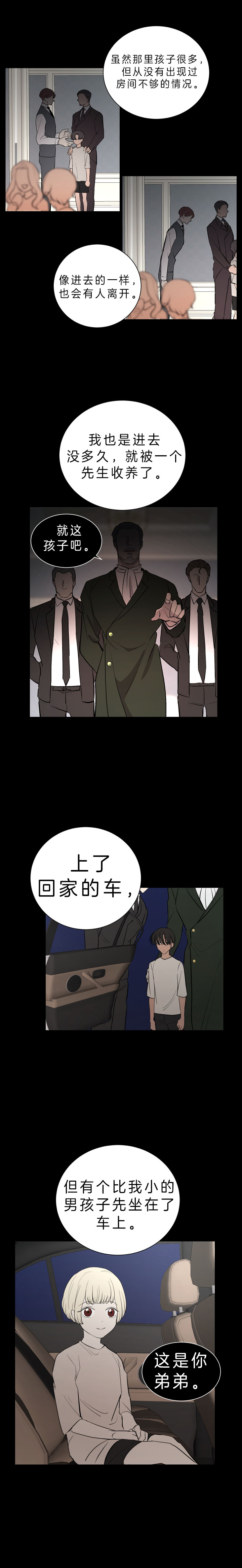 当卧底泡上杀手大佬第48话图