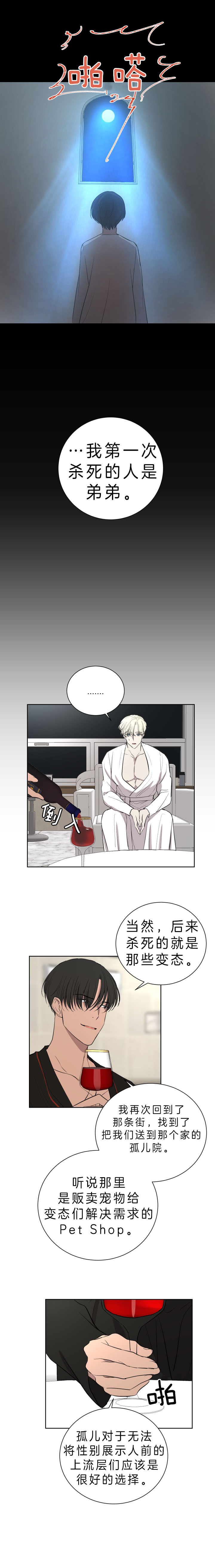 当卧底泡上杀手大佬第49话图